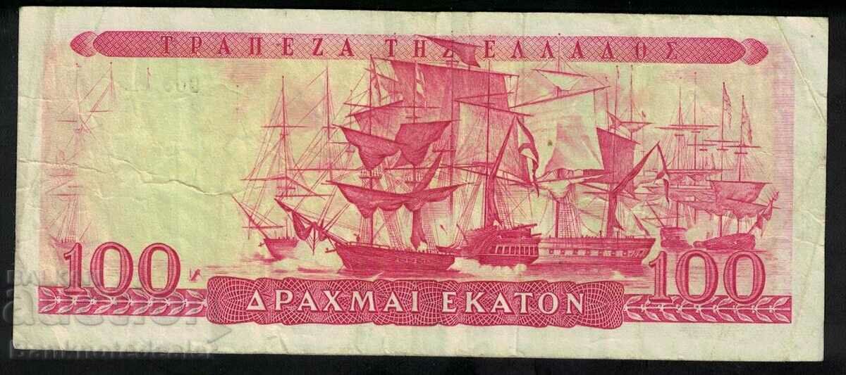 Ελλάδα 100 δραχμές 1955 Pick 192b Ref 3713 με τιμή 55.00 BGN | € 28.12