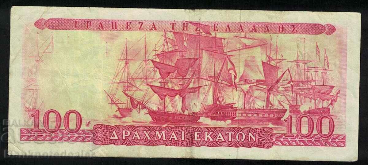 Greece 100 Drachmai 1955 Pick 192b Ref 9916 with price 55.00 BGN | € 28.12 Greece 100 Drachmai 1955 Pick 192b Ref 9916 with price 55.00 BGN | € 28.12