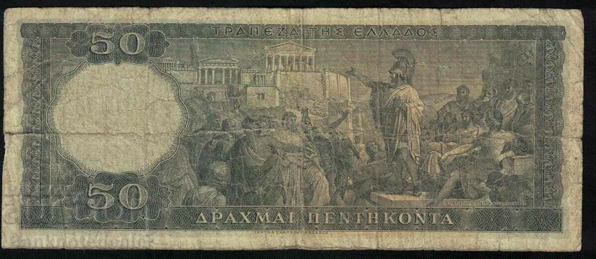 Greece 50 Drachmai 1955 Pick 191b Ref 0205 with price 50.00 BGN | € 25.56 Greece 50 Drachmai 1955 Pick 191b Ref 0205 with price 50.00 BGN | € 25.56