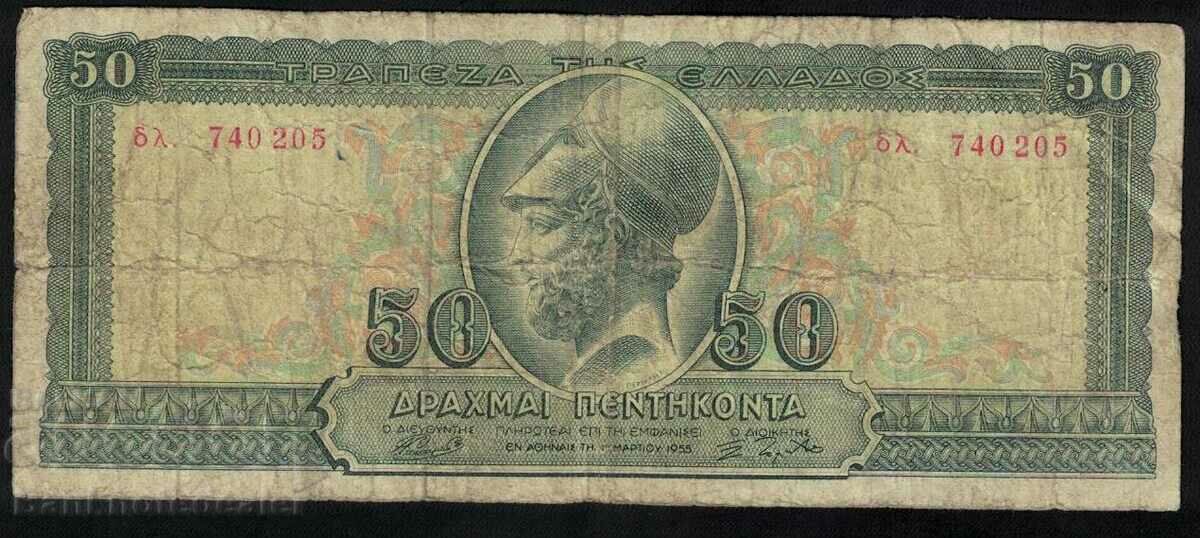 Greece 50 Drachmai 1955 Pick 191b Ref 0205