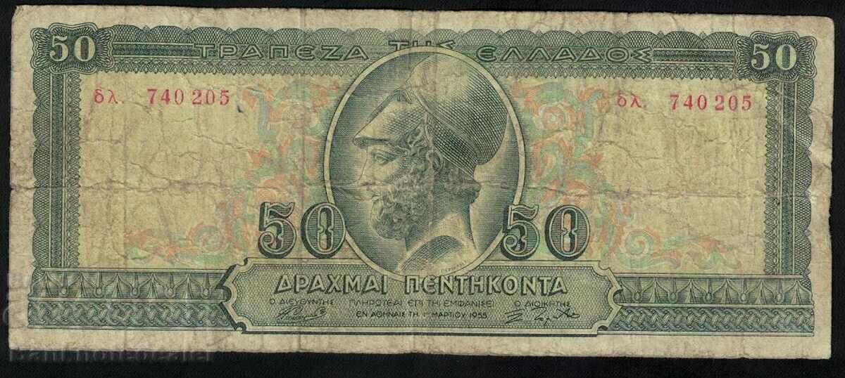 Greece 50 Drachmai 1955 Pick 191b Ref 0205 Greece 50 Drachmai 1955 Pick 191b Ref 0205