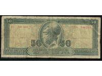 Greece 50 Drachmai 1955 Pick 191b Ref 0205