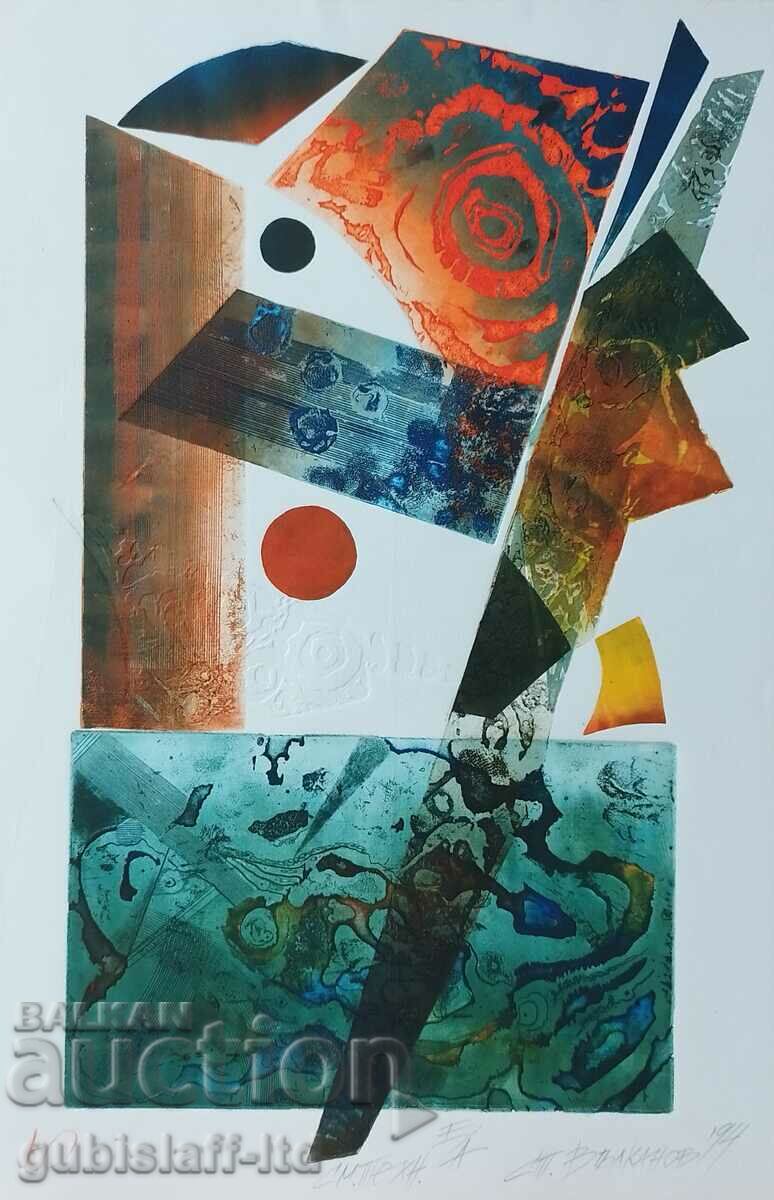 Ζωγραφική, γραφικά, αφαίρεση, τέχνη. Τέχνη. Vulkanov, 1994