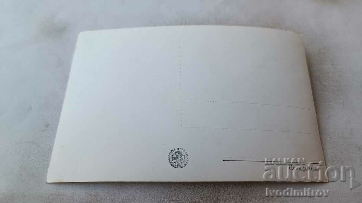 Postcard Emilia Radeva with price 0.85 BGN | € 0.43 Postcard Emilia Radeva with price 0.85 BGN | € 0.43