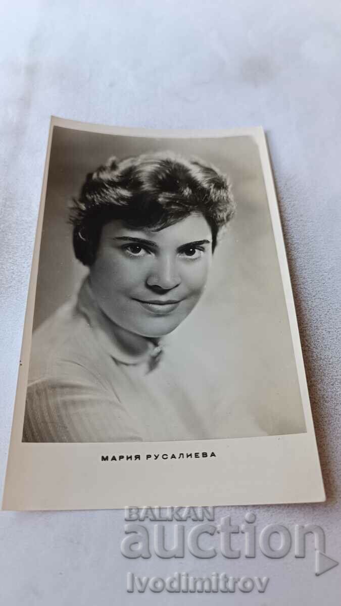 Пощенска картичка Мария Русалиева