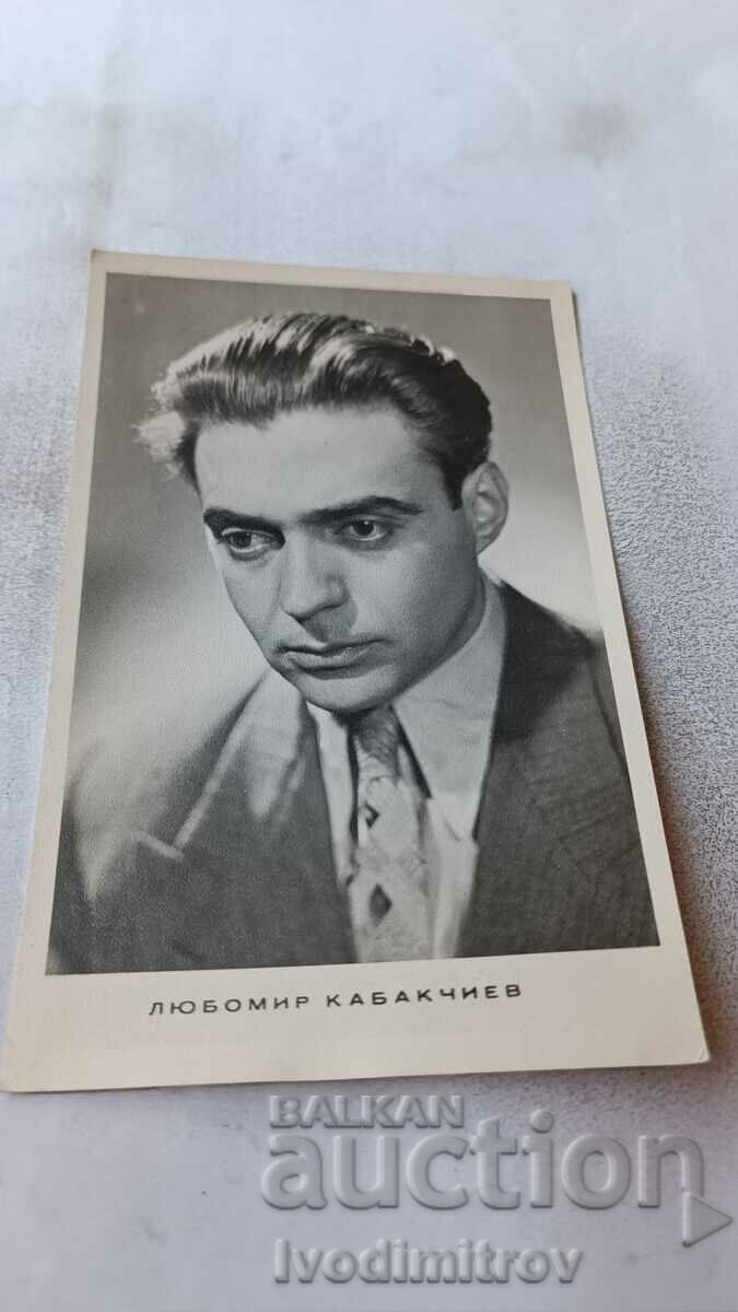 Postcard Lyubomir Kabakchiev