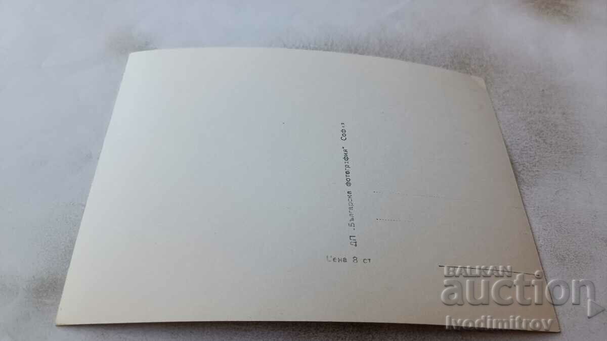 Καρτ ποστάλ Margit Bara με τιμή 0.95 BGN | € 0.49