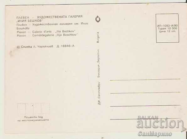 Card Bulgaria Pleven Art Gallery* with price 1.20 BGN | € 0.61