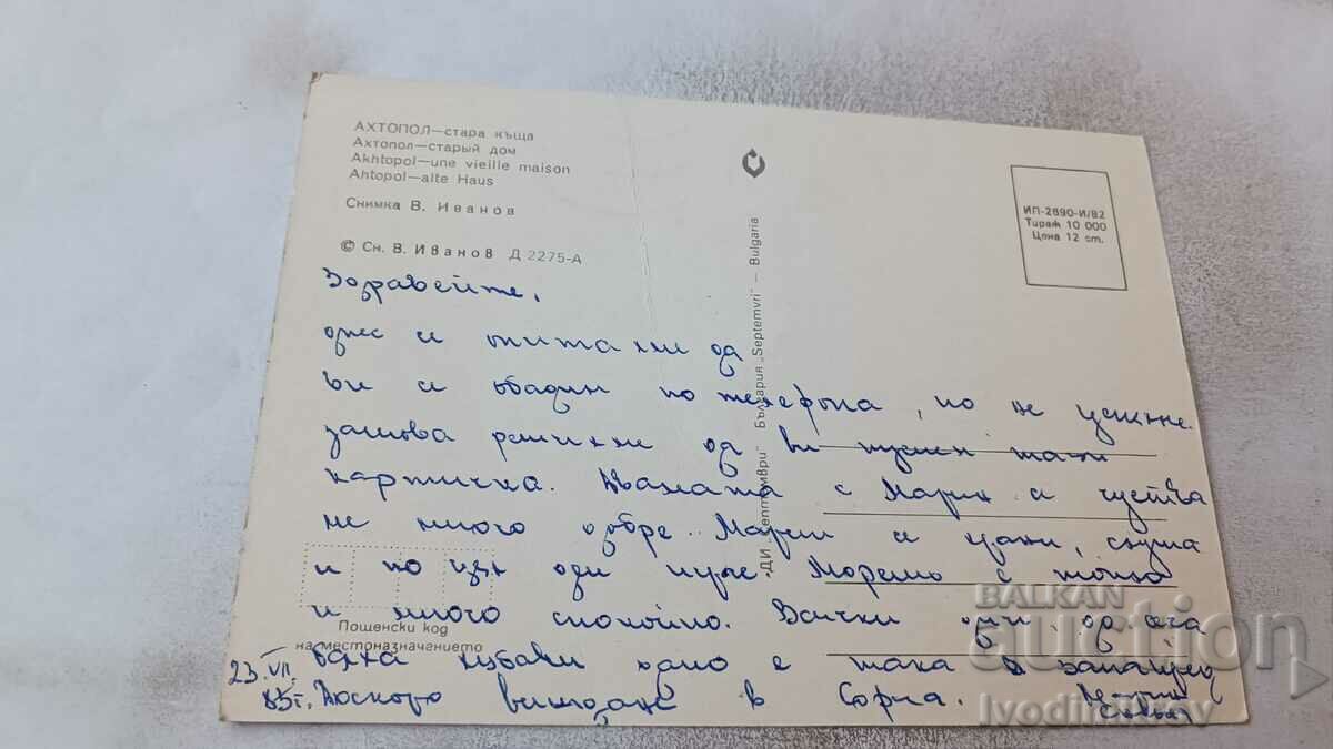 Postcard Ahtopol Old House 1982 with price 0.85 BGN | € 0.43 Postcard Ahtopol Old House 1982 with price 0.85 BGN | € 0.43