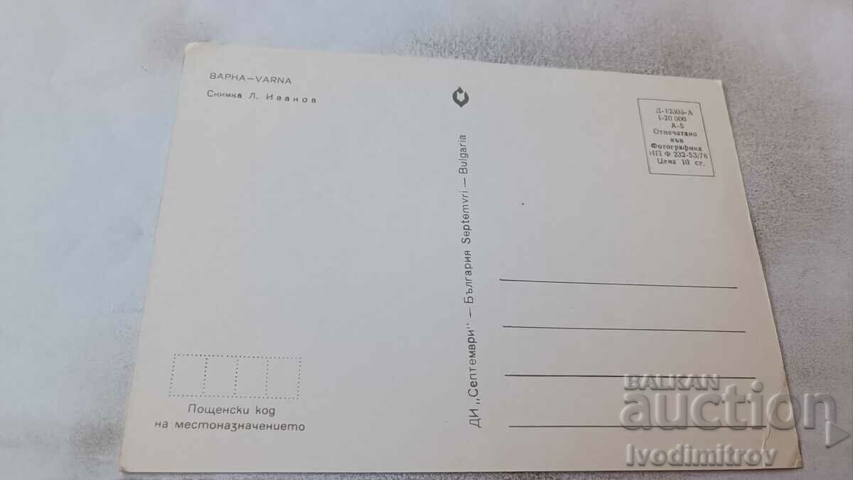 Postcard Varna 1976 with price 0.65 BGN | € 0.33 Postcard Varna 1976 with price 0.65 BGN | € 0.33