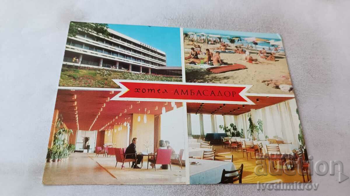 Пощенска картичка Златни пясъци Хотел Амбасадор 1974