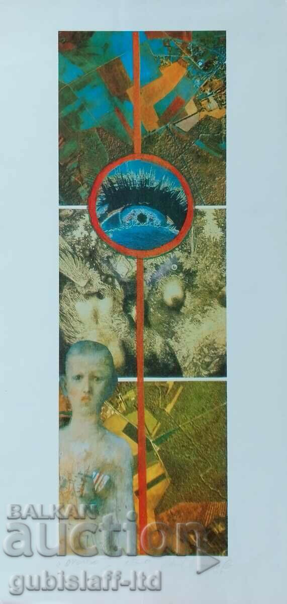 Painting, graphics "The Eye", Prof. St. Stoyanov-Techi, 2002