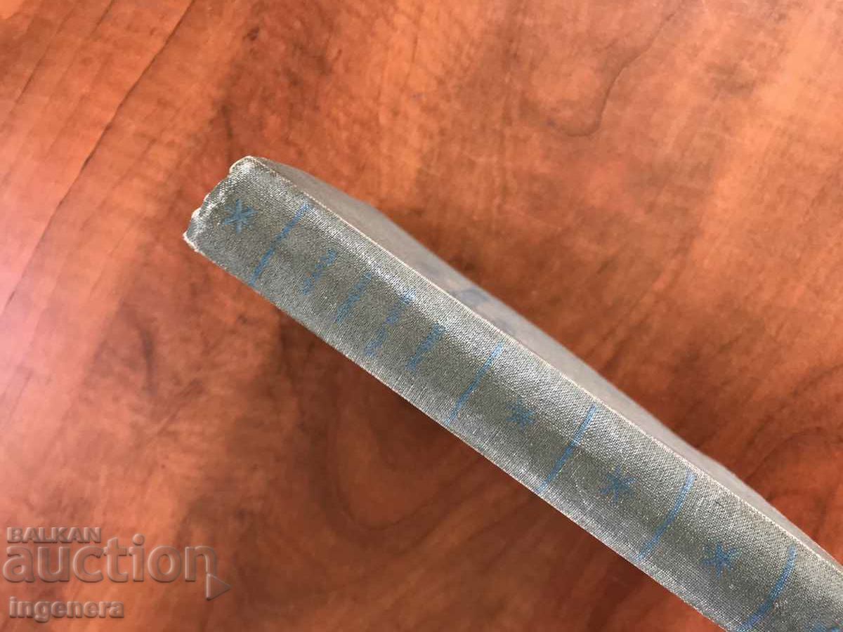 Delivery of DICTIONARY GERMAN-BULGARIAN-1961 Delivery of DICTIONARY GERMAN-BULGARIAN-1961