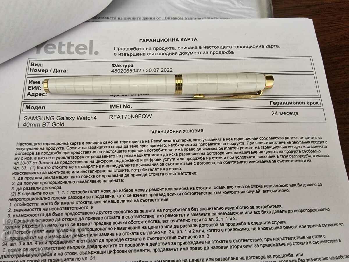 Auction Samsung Galaxy Watch4 Auction Samsung Galaxy Watch4