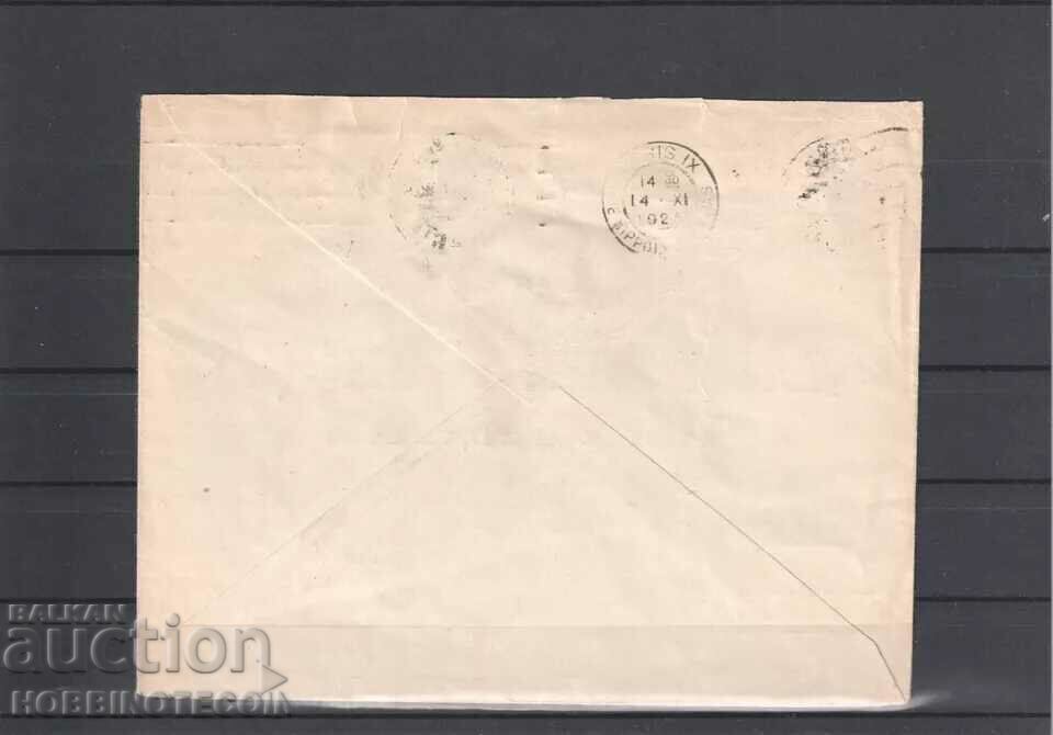 TRAVELED ENVELOPE SOFIA PARIS FRANCE - BORIS - 1925 with price 19.54 BGN | € 9.99 TRAVELED ENVELOPE SOFIA PARIS FRANCE - BORIS - 1925 with price 19.54 BGN | € 9.99