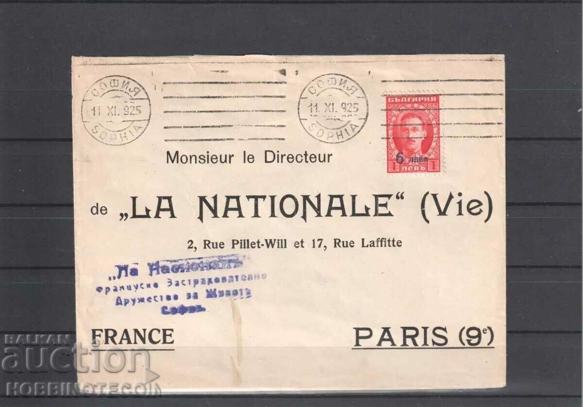 TRAVELED ENVELOPE SOFIA PARIS FRANCE - BORIS - 1925 TRAVELED ENVELOPE SOFIA PARIS FRANCE - BORIS - 1925