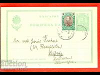 ПЪТУВАЛА КАРТИЧКА СОФИЯ - ЛАЙБЦИГ - ФЕРДИНАНД - 1909