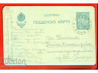 TRAVELED CARD SADOVO - STARA ZAGORA - 1921