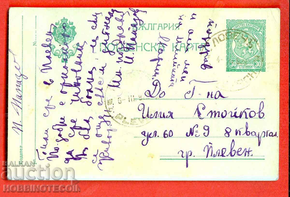 CARD HUNTER TRAVELED - PLEVEN - 1922