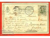 BULGARIA CĂRȚI POȘTALE CĂLĂTORIE FERDINAND MEDALION 5 1912 SERBIA