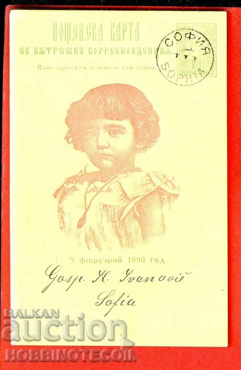 02 02 1896 postcard 5 St - stamp SOFIA