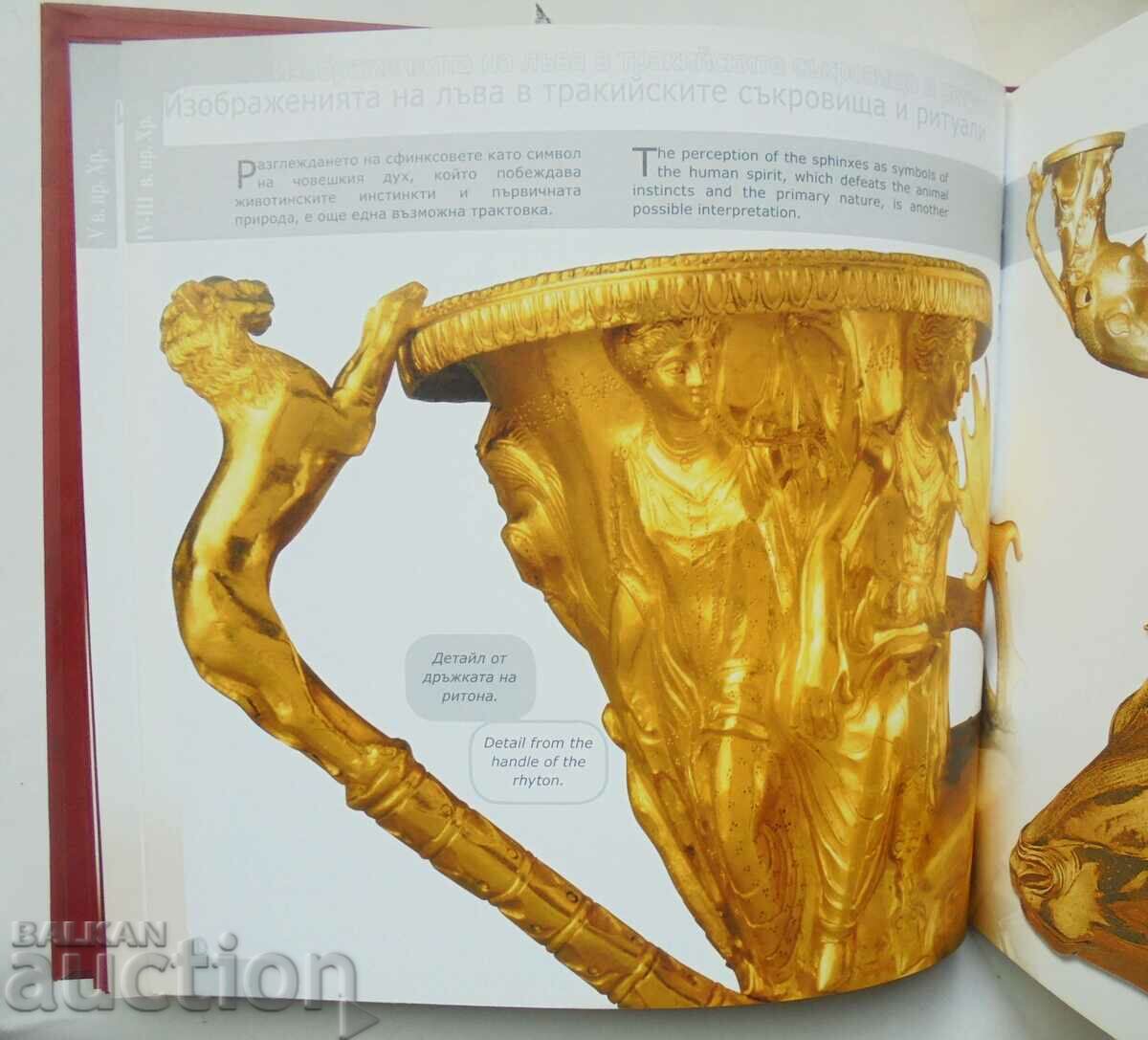 Auction The symbolism of the lion in Bulgarian history 2006 Auction The symbolism of the lion in Bulgarian history 2006