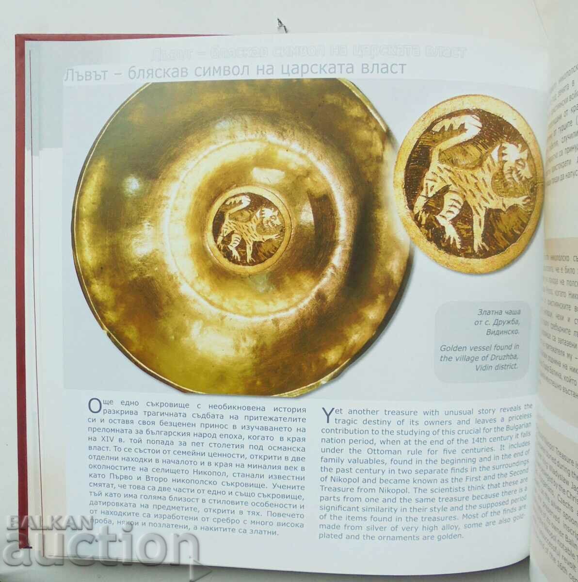 Delivery of The symbolism of the lion in Bulgarian history 2006 Delivery of The symbolism of the lion in Bulgarian history 2006