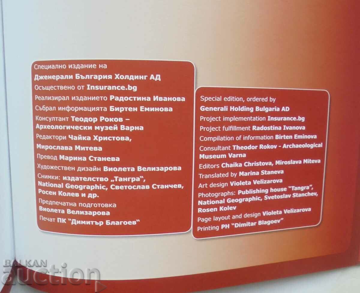 The symbolism of the lion in Bulgarian history 2006 - 5 The symbolism of the lion in Bulgarian history 2006 - 5