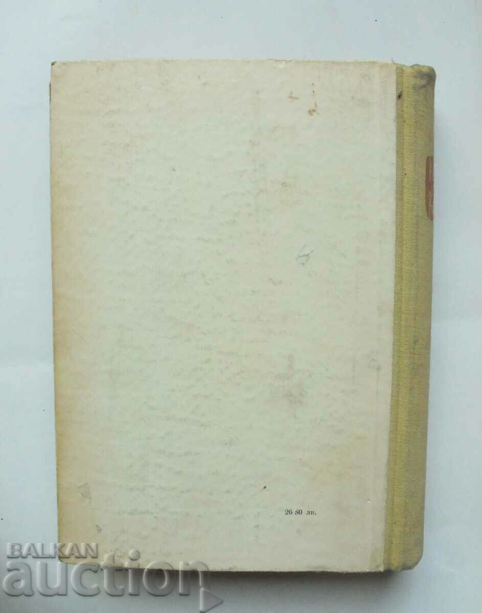 Book about China - Valery Petrov 1958 - 6 Book about China - Valery Petrov 1958 - 6