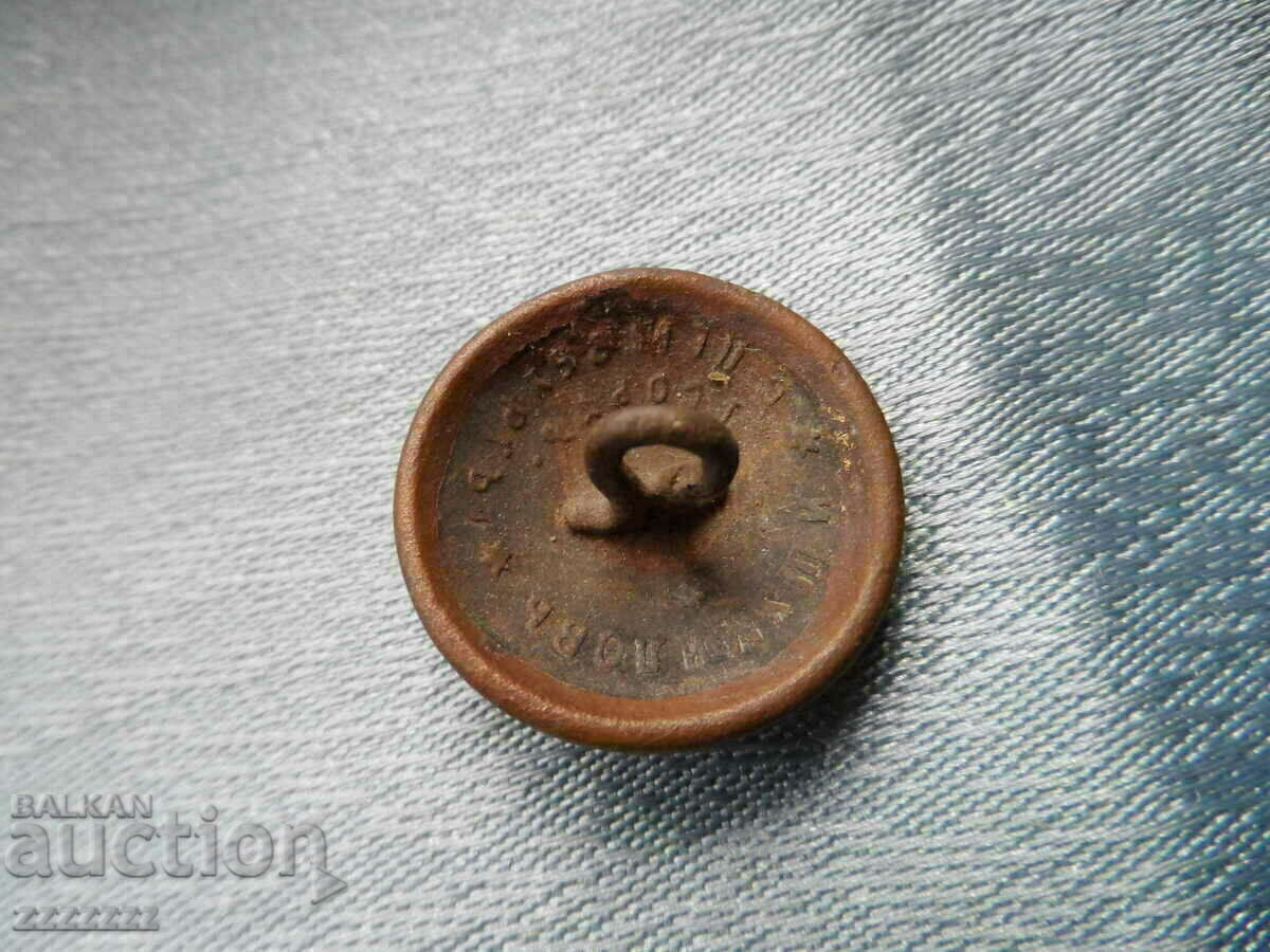 Royal button with price 10.00 BGN | € 5.11 Royal button with price 10.00 BGN | € 5.11