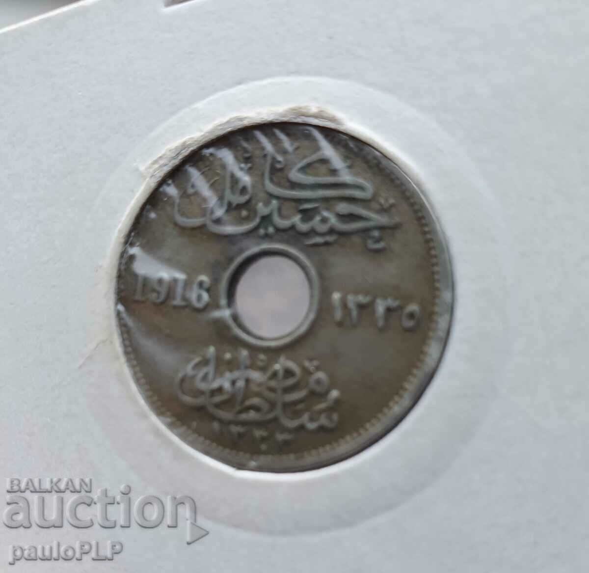 5 Milliemes Egypt 1916 with price 18.00 BGN | € 9.20 5 Milliemes Egypt 1916 with price 18.00 BGN | € 9.20