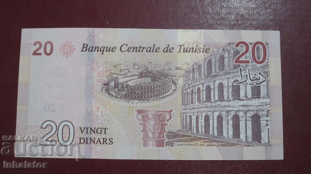 Tunisia 20 dinars 2017