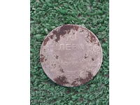 the rare iron coin of 10 BGN 1941