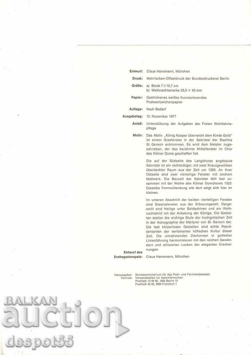 1977. GFR. Christmas - First Day Block Sheet. with price 2.50 BGN | € 1.28 1977. GFR. Christmas - First Day Block Sheet. with price 2.50 BGN | € 1.28