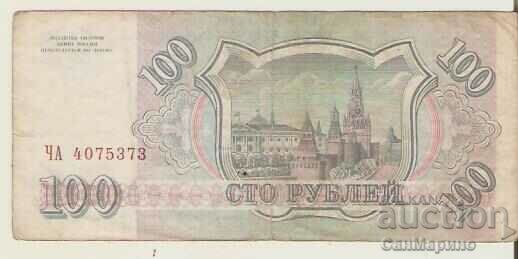 Russia 100 rubles 1993 with price 1.20 BGN | € 0.61 Russia 100 rubles 1993 with price 1.20 BGN | € 0.61
