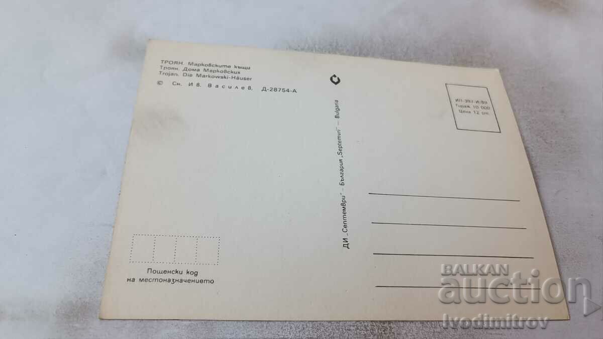 Postcard Troyan Markov's Houses 1989 with price 0.75 BGN | € 0.38 Postcard Troyan Markov's Houses 1989 with price 0.75 BGN | € 0.38