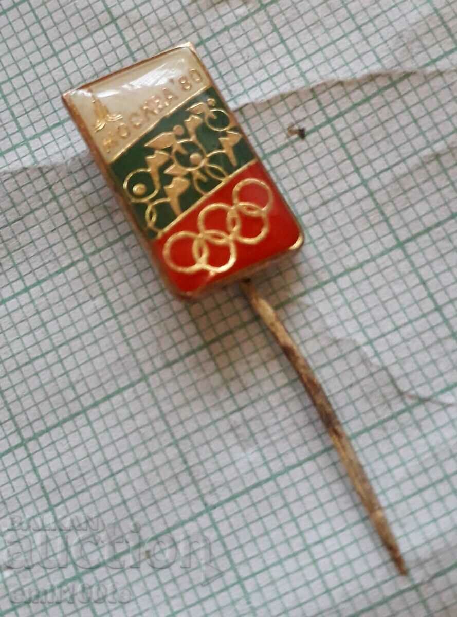 Δημοπρασία Σήμα - Ολυμπιακοί Αγώνες Μόσχας 80 Ποδηλασία Δημοπρασία Σήμα - Ολυμπιακοί Αγώνες Μόσχας 80 Ποδηλασία