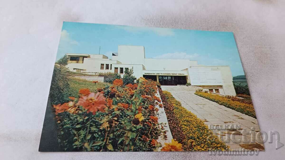 П К Природонаучният музей при биорезервата Сребърна 1988