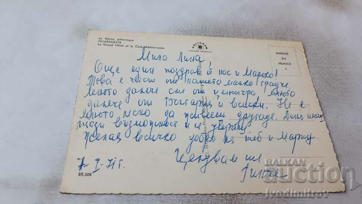 P K Quarzazate Le Grand Hotel et le Club Mediterranee 1971 with price 0.85 BGN | € 0.43 P K Quarzazate Le Grand Hotel et le Club Mediterranee 1971 with price 0.85 BGN | € 0.43