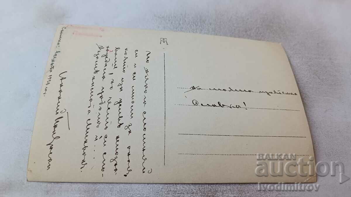 Photo Plovdiv Young man and young girl 1923 with price 1.35 BGN | € 0.69