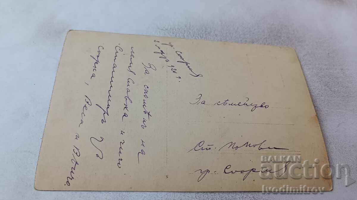 Photo Sofia Woman and two girls in the room 1920 with price 1.15 BGN | € 0.59