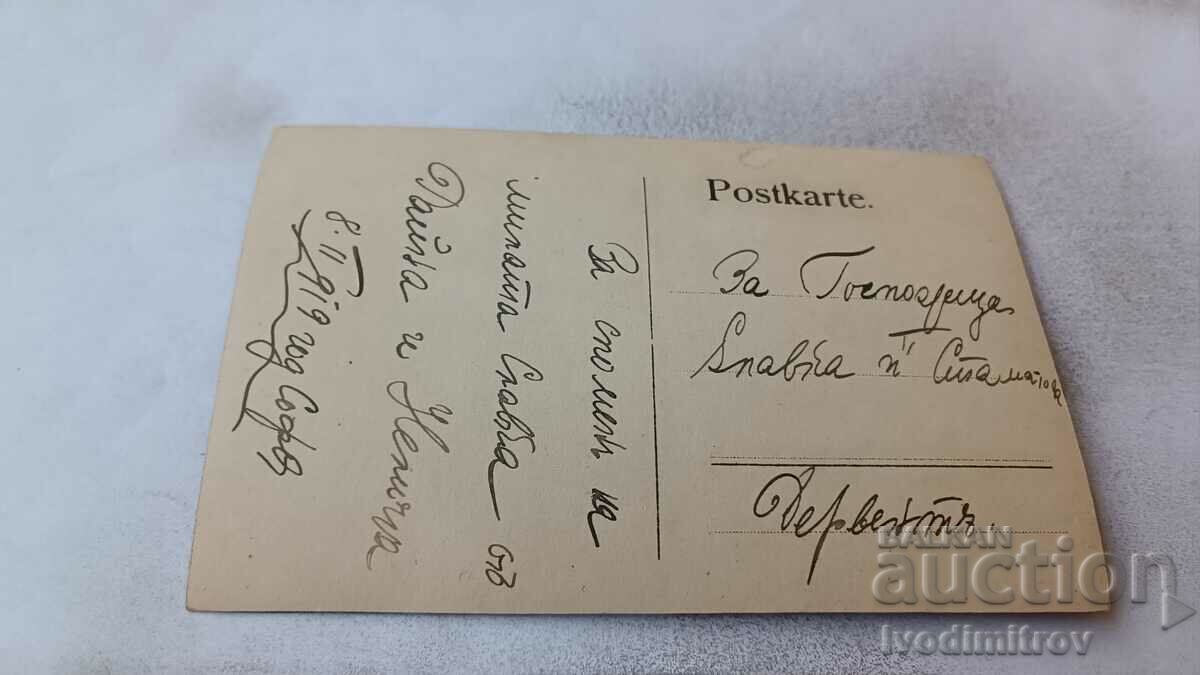 Φωτογραφία Σοφία Δύο νεαρά κορίτσια 1919 με τιμή 1.35 BGN | € 0.69 Φωτογραφία Σοφία Δύο νεαρά κορίτσια 1919 με τιμή 1.35 BGN | € 0.69