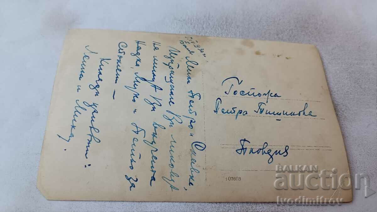 Photo Bath Woman and two boys on wooden chairs 1930 with price 1.35 BGN | € 0.69 Photo Bath Woman and two boys on wooden chairs 1930 with price 1.35 BGN | € 0.69