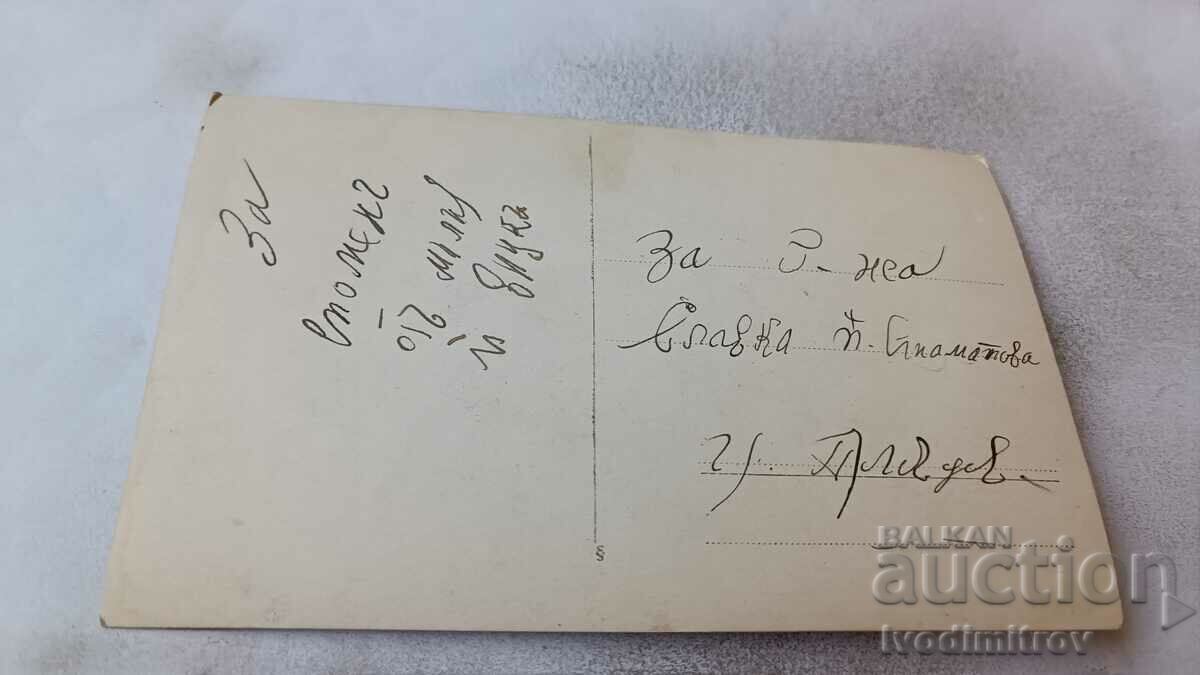 Photo A soldier from the First Infantry Regiment with price 1.45 BGN | € 0.74 Photo A soldier from the First Infantry Regiment with price 1.45 BGN | € 0.74