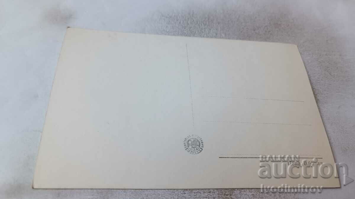 Postcard Hanna Zembzhuska with price 0.95 BGN | € 0.49