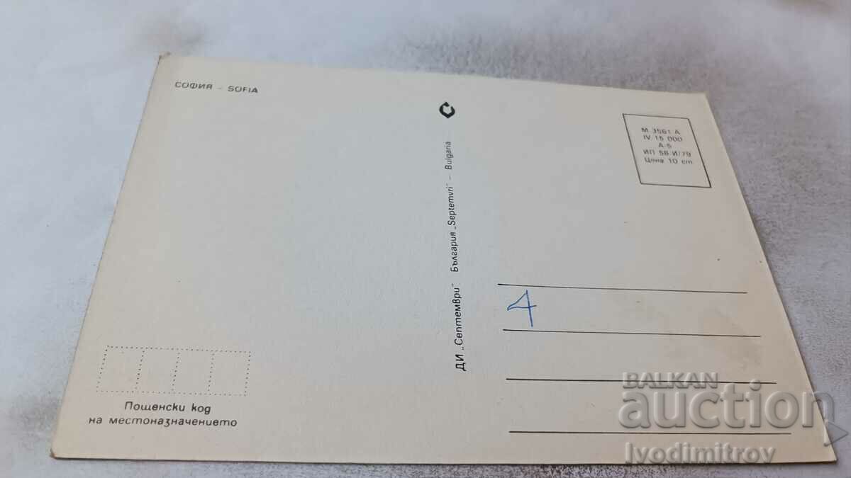 Postcard Sofia Collage 1979 with price 0.65 BGN | € 0.33 Postcard Sofia Collage 1979 with price 0.65 BGN | € 0.33