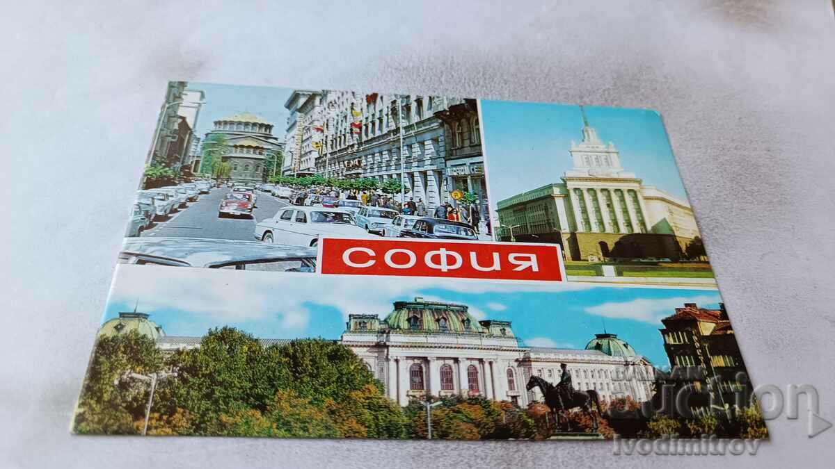 Postcard Sofia Collage 1979