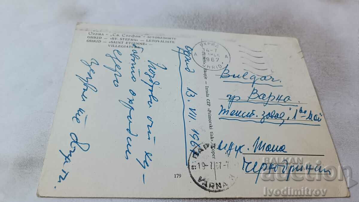 Postcard Ohrid Letovalishte Sv. Stefan 1967 with price 0.75 BGN | € 0.38 Postcard Ohrid Letovalishte Sv. Stefan 1967 with price 0.75 BGN | € 0.38