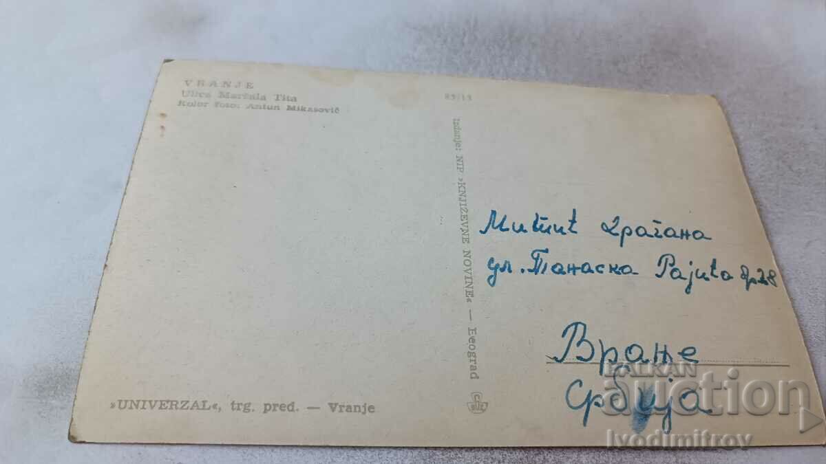 Postcard Vranje Ulica Marsala Tita with price 0.75 BGN | € 0.38 Postcard Vranje Ulica Marsala Tita with price 0.75 BGN | € 0.38