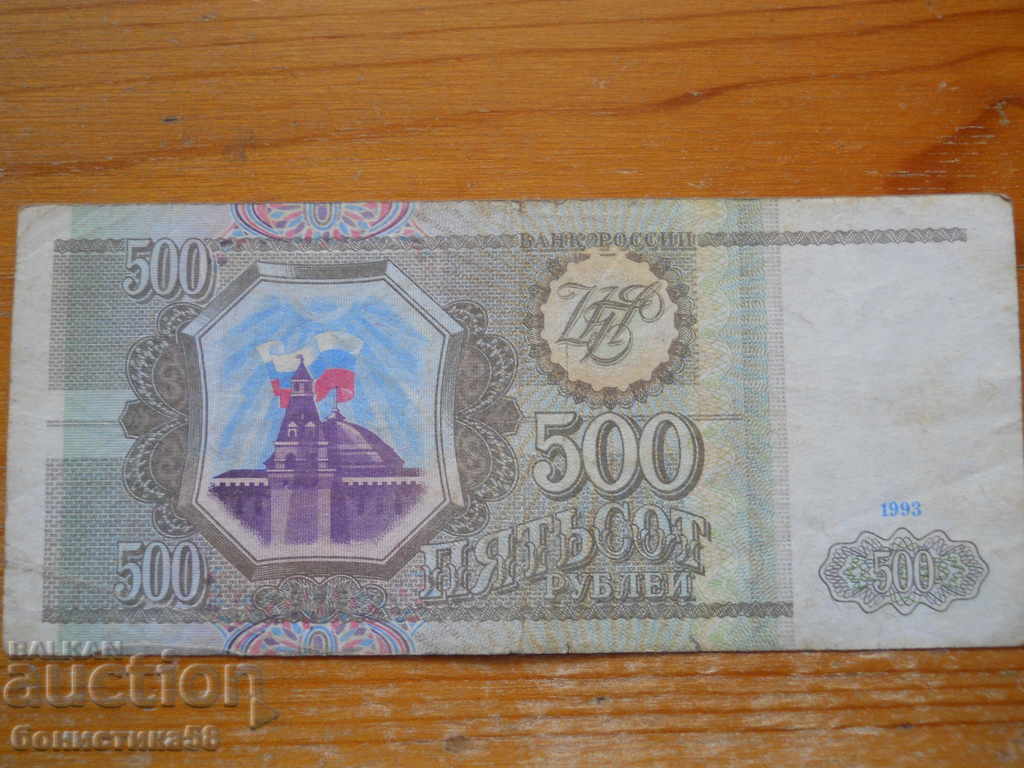 500 de ruble 1993 - Rusia (VF)